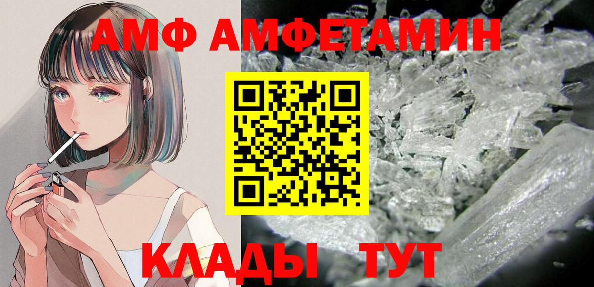 Амфетамин  Вход с VPN  Электросталь  Amphetamine 98%  Амфетамин 