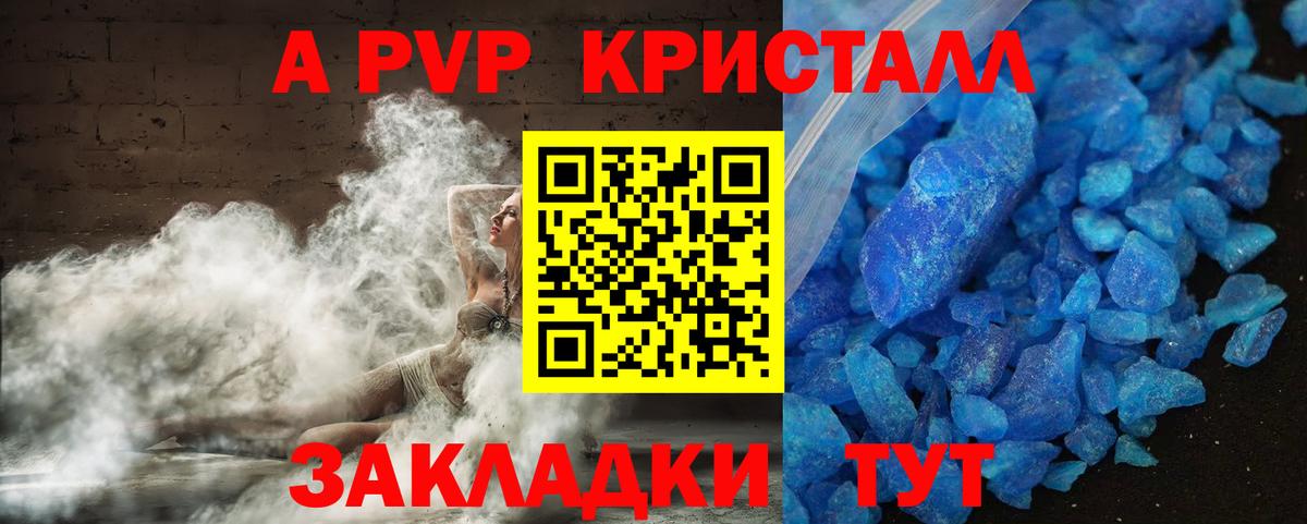 Alpha-PVP СК Электросталь