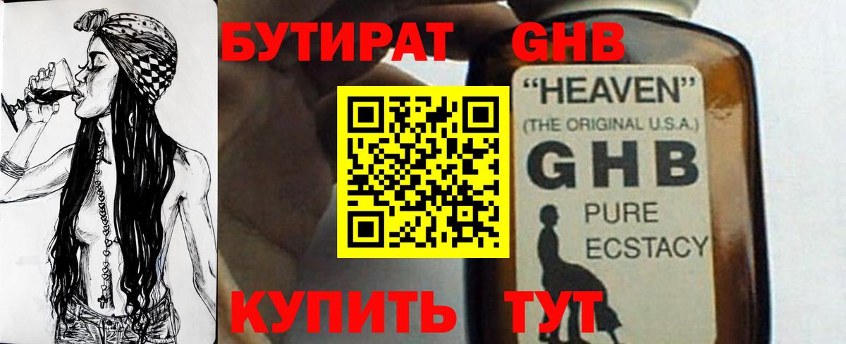 Бутират оксана  Вход с VPN  Электросталь 