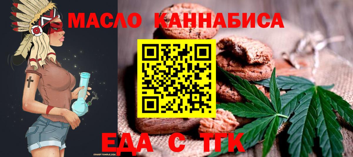 Электросталь  Печенье с ТГК марихуана  Вход с VPN 