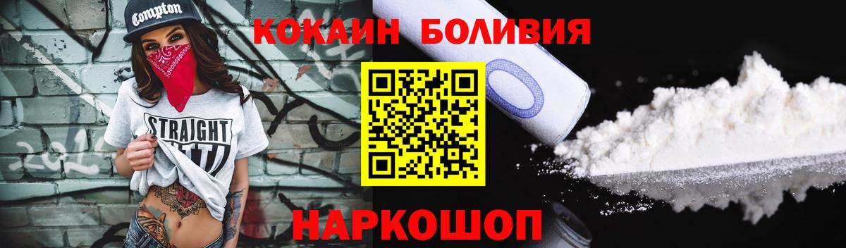Cocaine  Кокаин Эквадор  Вход с VPN  Электросталь 