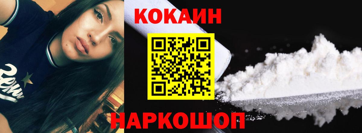 КОКАИН Колумбийский Электросталь