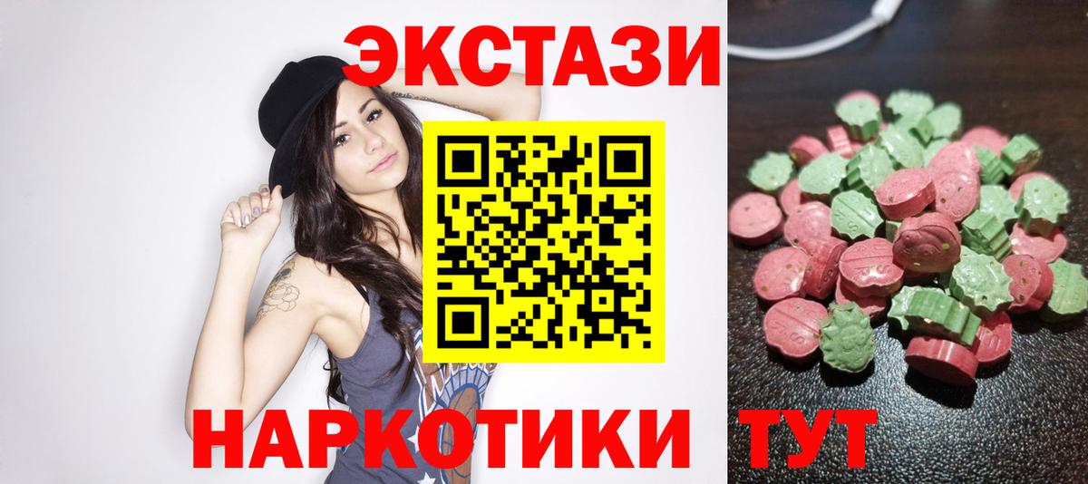Экстази TESLA  Вход с VPN  Экстази  Электросталь  Ecstasy диски 