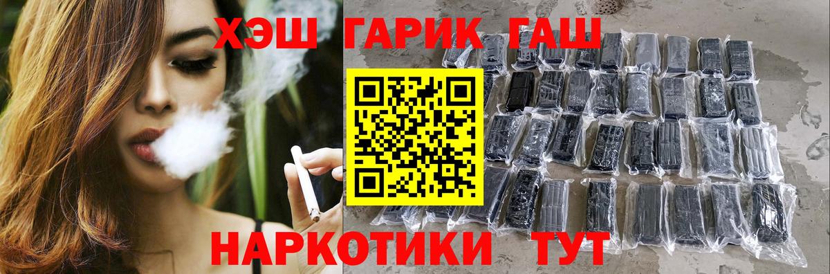 Электросталь  Гашиш VHQ  ГАШИШ хэш  Вход с VPN 
