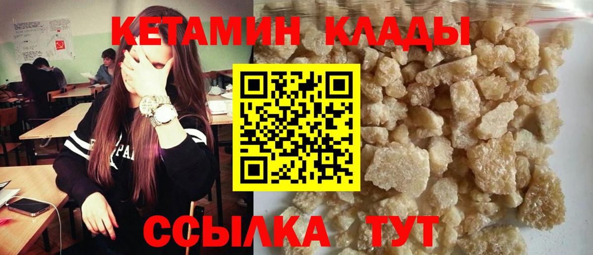 Электросталь  КЕТАМИН ketamine  Вход с VPN 