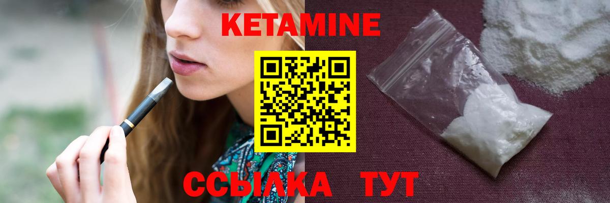 КЕТАМИН ketamine Электросталь