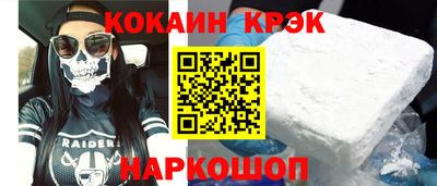 спайс Будённовск
