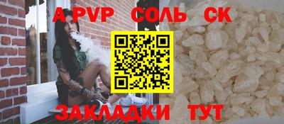спайс Будённовск