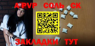 спайс Будённовск