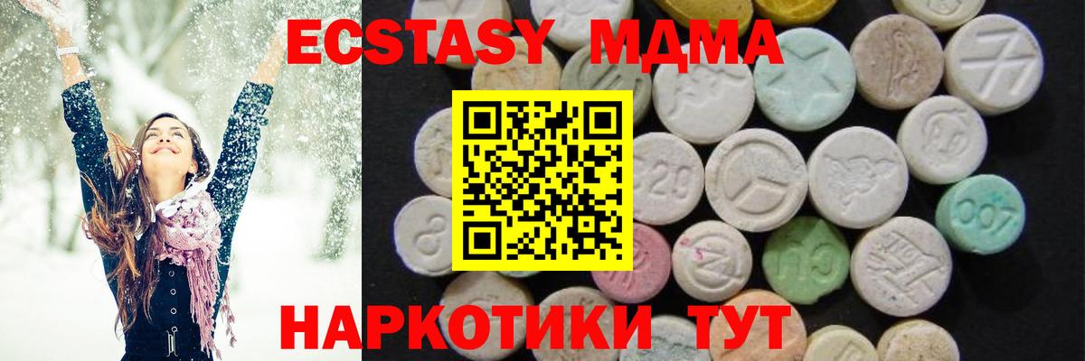 МДМА кристаллы Электросталь