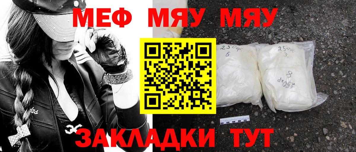 Мефедрон кристаллы  как найти закладки  Меф  Меф  Электросталь  МЯУ-МЯУ VHQ  Вход с VPN 