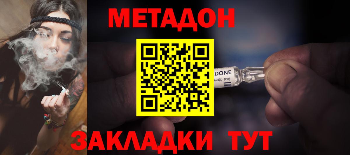 Метадон мёд  darknet клад  Вход с VPN  Электросталь  Метадон кристалл 
