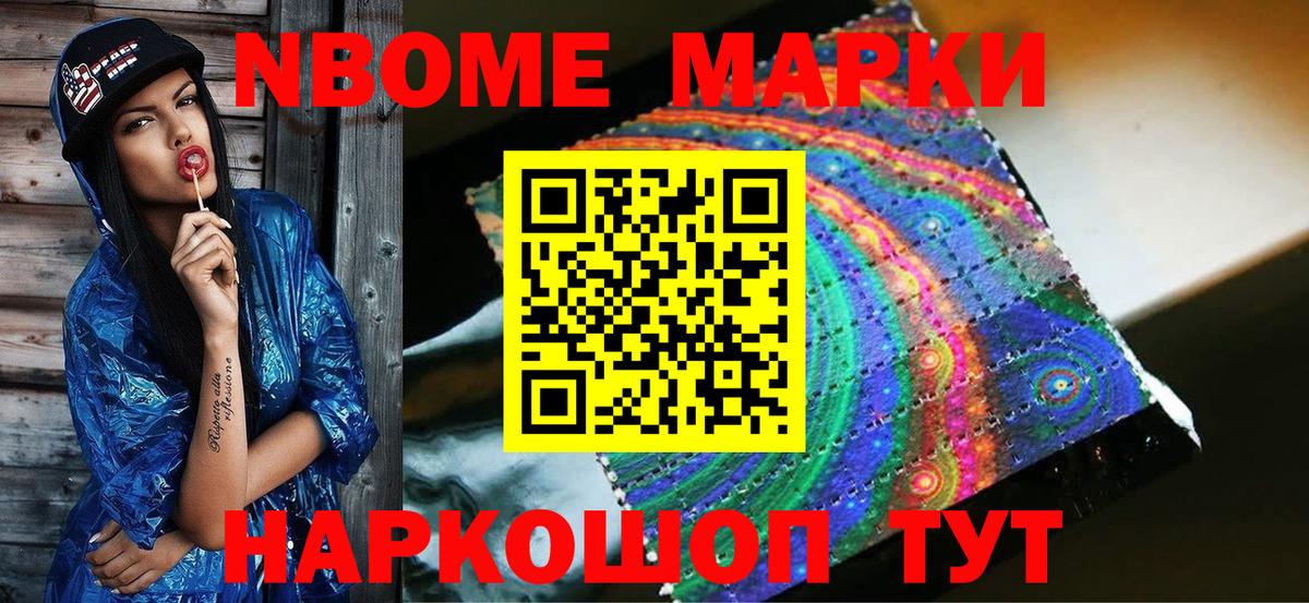 цены   Вход с VPN  Марки N-bome  Электросталь  Марки N-bome 1,5мг 