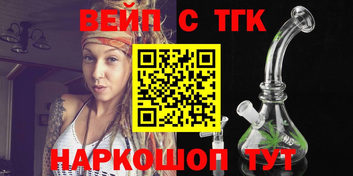 Дистиллят ТГК концентрат Электросталь