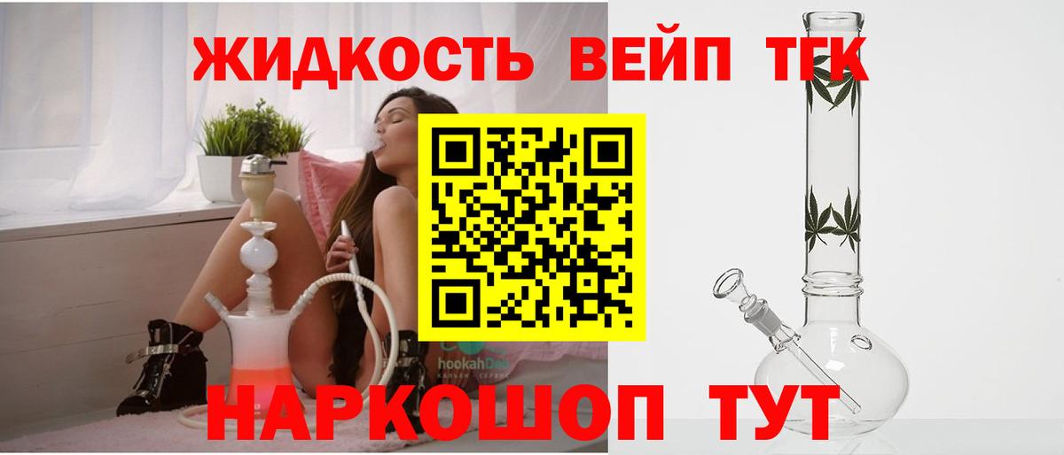 Дистиллят ТГК гашишное масло  Дистиллят ТГК вейп  Вход с VPN  Электросталь 