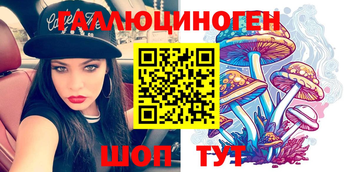 Псилоцибиновые грибы прущие грибы Электросталь