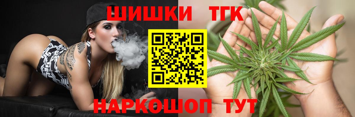 Конопля планчик  Вход с VPN  Электросталь  Канабис Ganja 